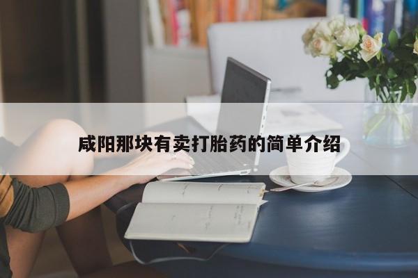 打胎药怎么买要闻 第12页
